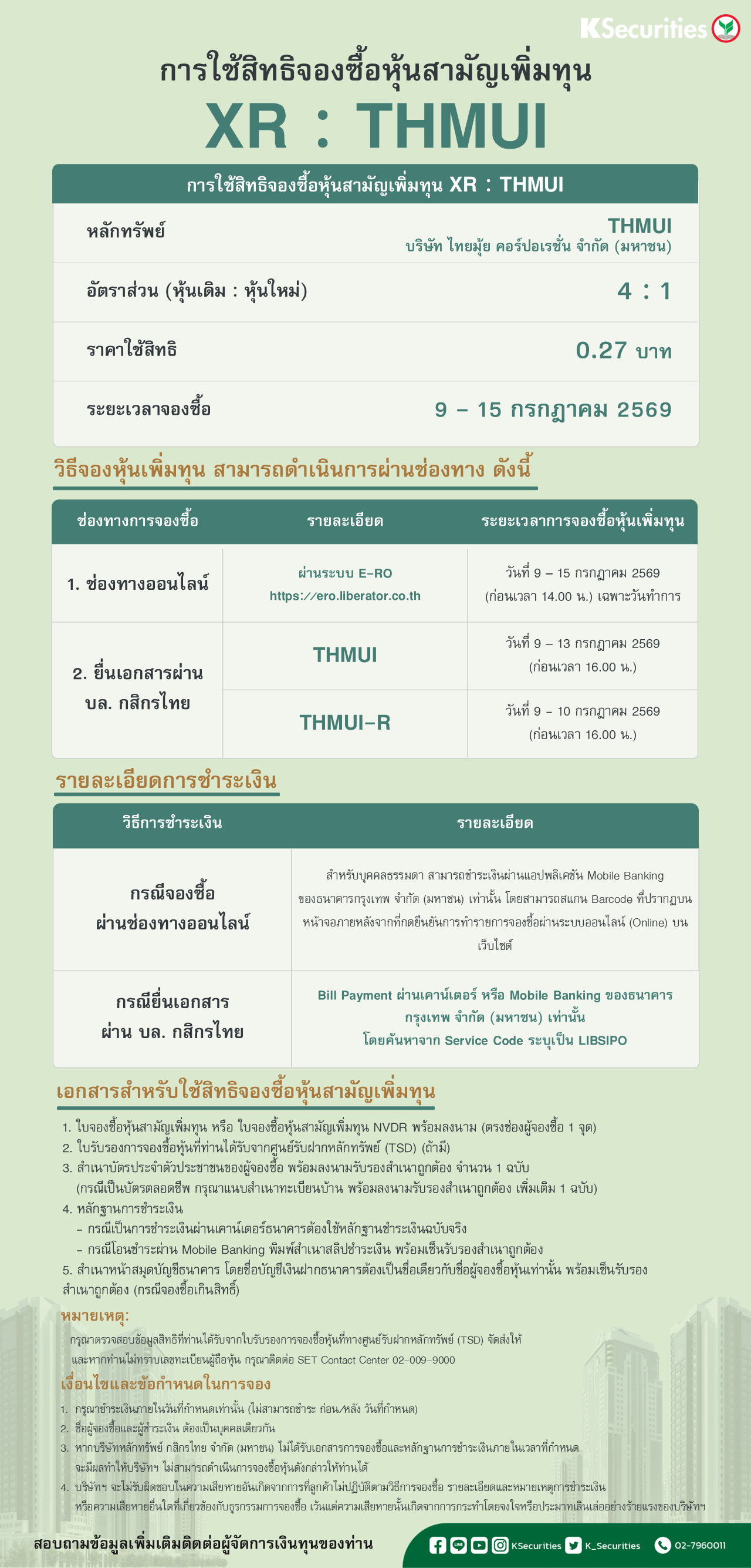 XR_ THMUI(Online).png